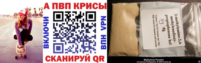 APVP Crystall  ОМГ ОМГ как зайти  Чебаркуль  наркотики 
