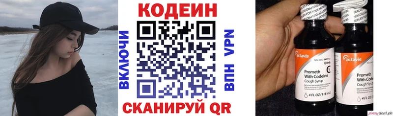 сколько стоит  Чебаркуль  Кодеин Purple Drank 