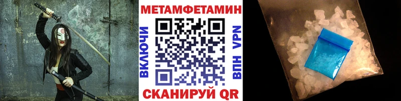 что такое Чебаркуль МЕТАМФЕТАМИН Methamphetamine