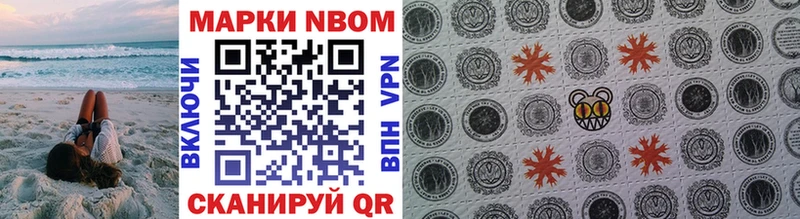 Марки NBOMe 1,5мг  Чебаркуль 