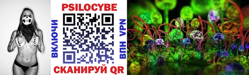 Псилоцибиновые грибы ЛСД Чебаркуль